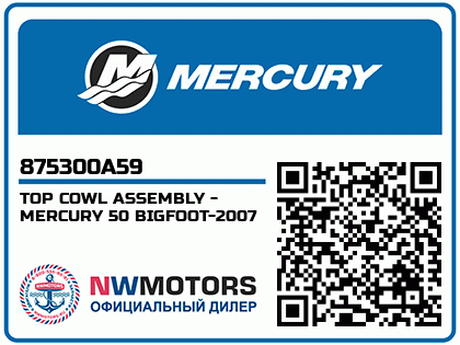 TOP COWL ASSEMBLY - MERCURY 50 BIGFOOT-2007