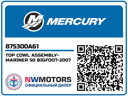 TOP COWL ASSEMBLY- MARINER 50 BIGFOOT-2007 Аватар
