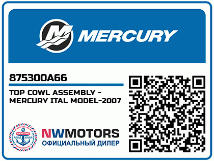 TOP COWL ASSEMBLY - MERCURY ITAL MODEL-2007