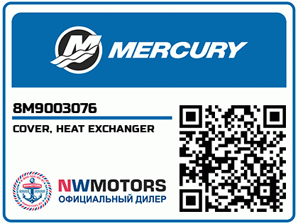 COVER, HEAT EXCHANGER