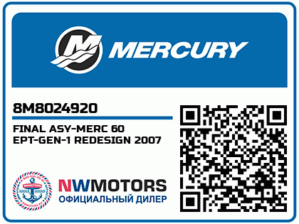 FINAL ASY-MERC 60 EPT-GEN-1 REDESIGN 2007 Аватар