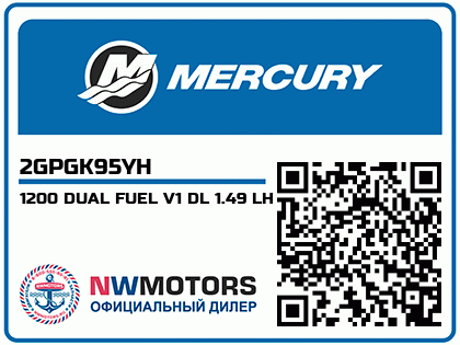 1200 DUAL FUEL V1 DL 1.49 LH