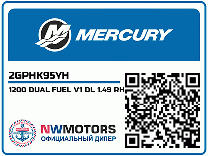 1200 DUAL FUEL V1 DL 1.49 RH
