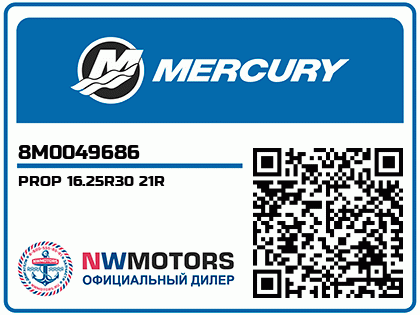 PROP 16.25R30 21R Аватар