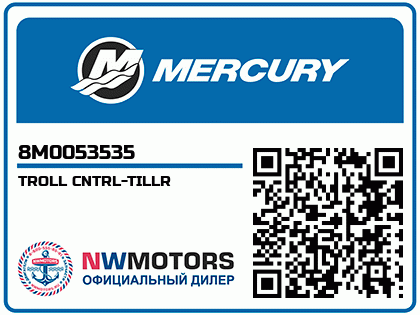 TROLL CNTRL-TILLR