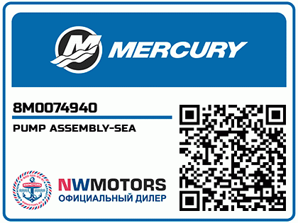 PUMP ASSEMBLY-SEA