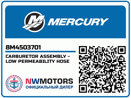 CARBURETOR ASSEMBLY - LOW PERMEABILITY HOSE