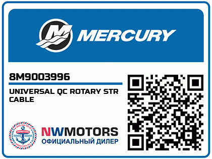 UNIVERSAL QC ROTARY STR CABLE Аватар
