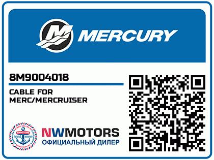 CABLE FOR MERC/MERCRUISER