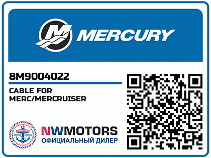 CABLE FOR MERC/MERCRUISER