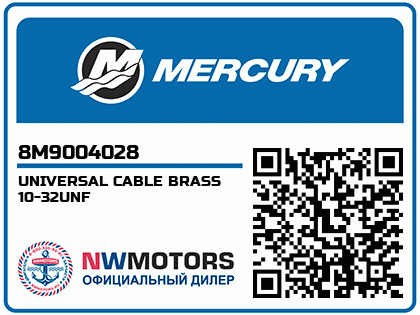 UNIVERSAL CABLE BRASS 10-32UNF