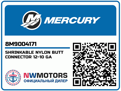 SHRINKABLE NYLON BUTT CONNECTOR 12-10 GA Аватар
