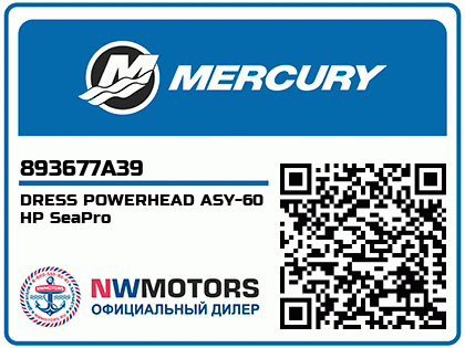 DRESS POWERHEAD ASY-60 HP SeaPro Аватар