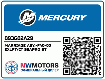 MARRIAGE ASY.-F40-60 EXLPT/CT SEAPRO BT
