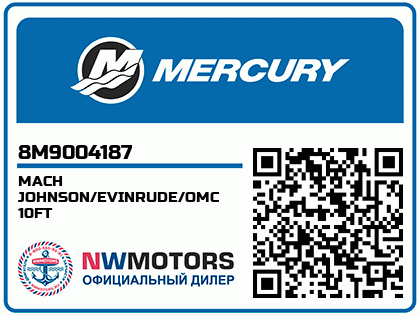 MACH JOHNSON/EVINRUDE/OMC 10FT