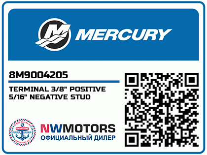 TERMINAL 3/8" POSITIVE 5/16" NEGATIVE STUD