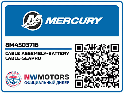 CABLE ASSEMBLY-BATTERY CABLE-SEAPRO