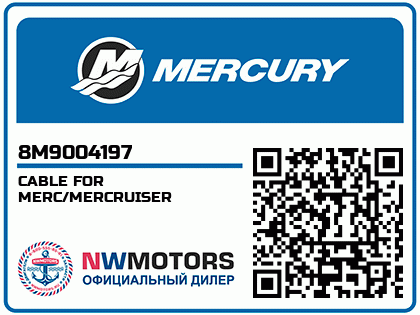 CABLE FOR MERC/MERCRUISER