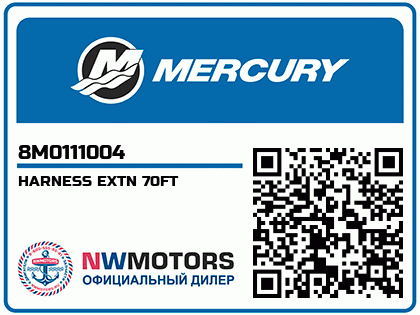 HARNESS EXTN 70FT Аватар