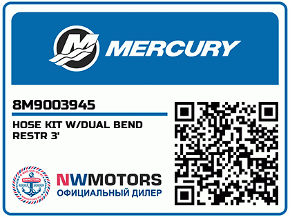HOSE KIT W/DUAL BEND RESTR 3' Аватар