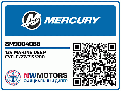 12V MARINE DEEP CYCLE/27/715/200 Аватар