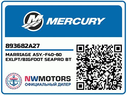 MARRIAGE ASY.-F40-60 EXLPT/BIGFOOT SEAPRO BT