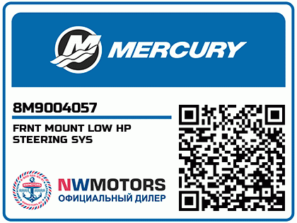 FRNT MOUNT LOW HP STEERING SYS