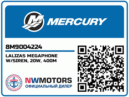 LALIZAS MEGAPHONE W/SIREN, 20W, 400M