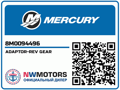 ADAPTOR-REV GEAR