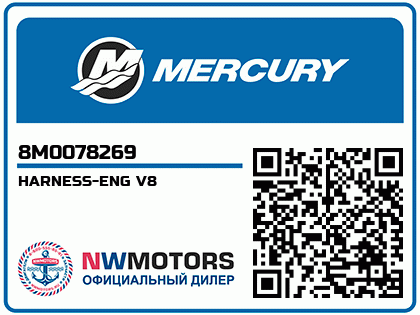 HARNESS-ENG V8
