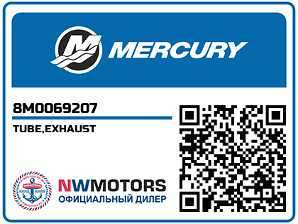 TUBE,EXHAUST Аватар