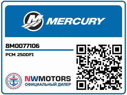 PCM 250DFI Аватар