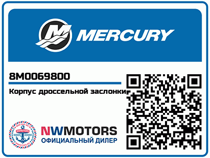 Корпус дроссельной заслонки