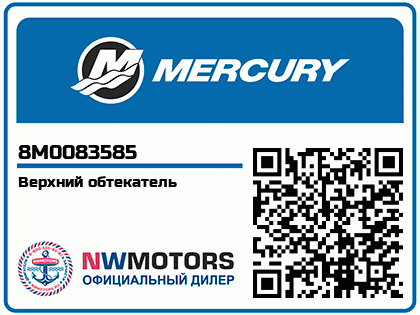 Верхний обтекатель Аватар