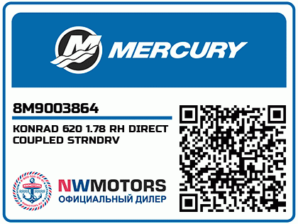 KONRAD 620 1.78 RH DIRECT COUPLED STRNDRV Аватар