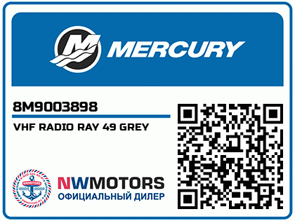 VHF RADIO RAY 49 GREY Аватар
