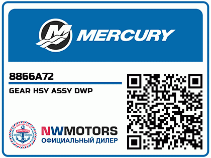 GEAR HSY ASSY DWP