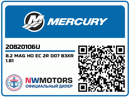 8.2 MAG HO EC 2R D07 B3XR 1.81