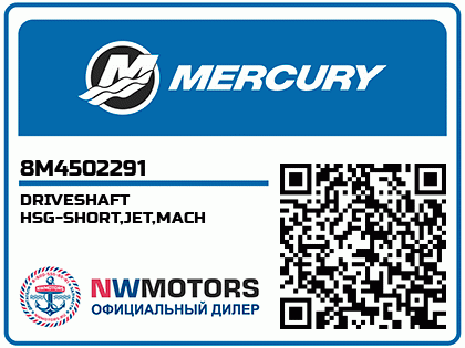 DRIVESHAFT HSG-SHORT,JET,MACH