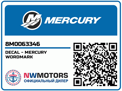 DECAL - MERCURY WORDMARK Аватар