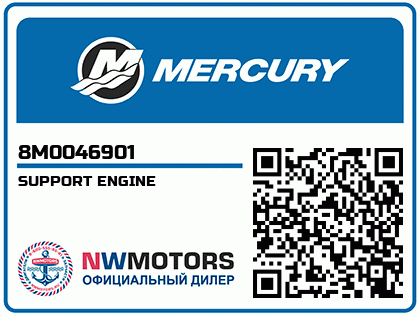 SUPPORT ENGINE