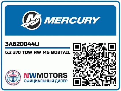 6.2 370 TOW RW MS BOBTAIL