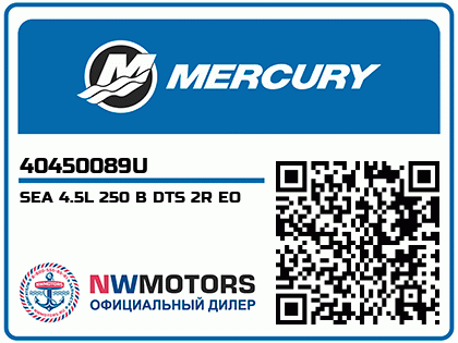 SEA 4.5L 250 B DTS 2R EO Аватар