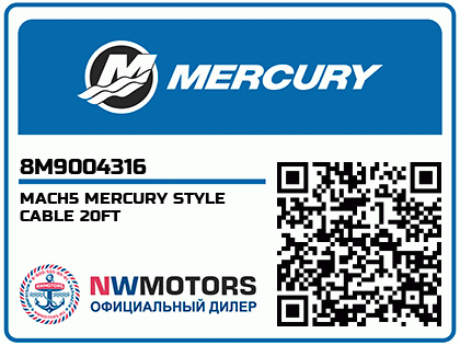 MACH5 MERCURY STYLE CABLE 20FT