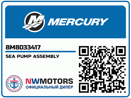 SEA PUMP ASSEMBLY Аватар