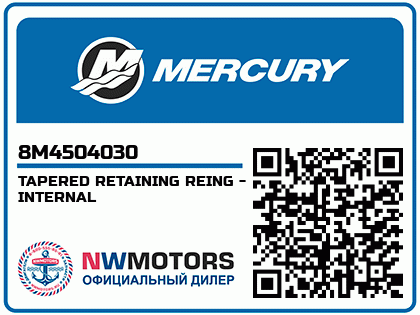TAPERED RETAINING REING - INTERNAL Аватар