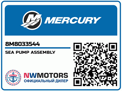 SEA PUMP ASSEMBLY Аватар