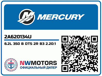 6.2L 350 B DTS 2R B3 2.20:1 Аватар