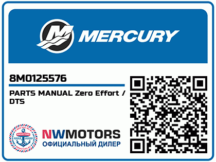 PARTS MANUAL Zero Effort / DTS Аватар