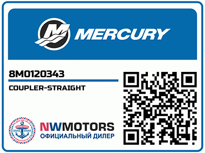 COUPLER-STRAIGHT